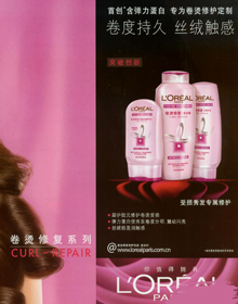 Fan Bingbing рекламирует L'Oreal Paris.