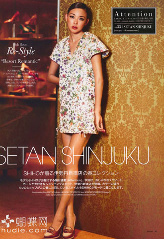 Shiho в журнале Sweet.