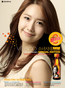Girls' Generation (SNSD) на бутылочках Vita500.