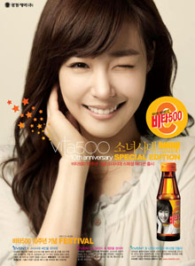Girls' Generation (SNSD) на бутылочках Vita500.