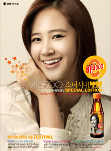 Girls' Generation (SNSD) на бутылочках Vita500.