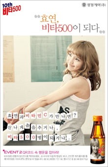 Girls' Generation (SNSD) на бутылочках Vita500.