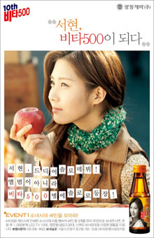 Girls' Generation (SNSD) на бутылочках Vita500.