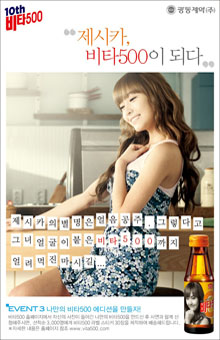 Girls' Generation (SNSD) на бутылочках Vita500.