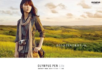Aoi Miyazaki рекламирует Olympus.