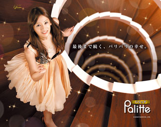 Keiko Kitagawa на официальных обоях Palitte Glico.