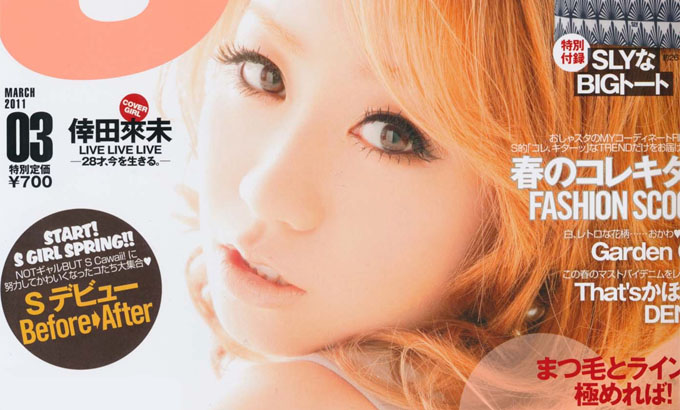 Koda Kumi крупным планом.