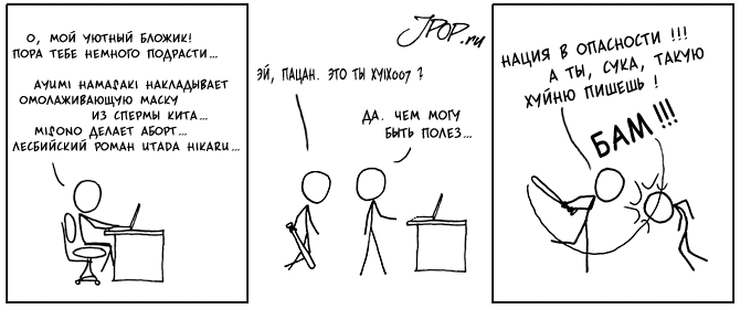 Aziophrenia the Comics: Ваш пост не соответствует духу времени.