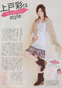 Aya Ueto в журнале Monthly the television.