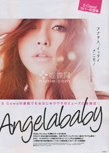 Angelababy в журнале SCawaii.