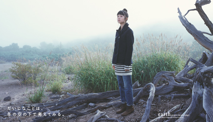 Aoi Miyazaki рекламирует Earth music & ecology.