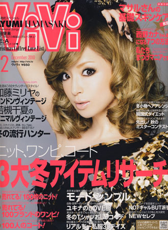 Еще один ViVi с Ayumi Hamasaki.