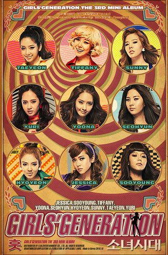 Girls' Generation (SNSD) - Hoot