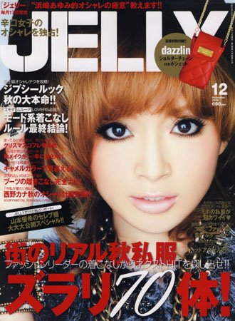 Ayumi Hamasaki в JELLY.