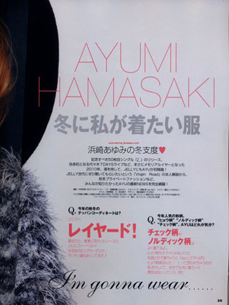 Ayumi Hamasaki в JELLY.
