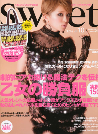 Многоликая Ayumi Hamasaki.