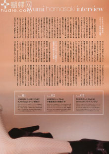 Многоликая Ayumi Hamasaki.