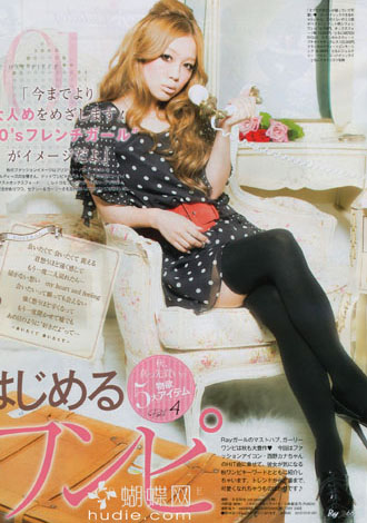 Kana Nishino в журнале Ray.