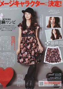 Фото Keiko Kitagawa в Flash.