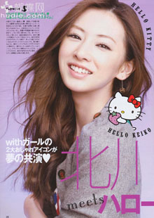 Фото Keiko Kitagawa в Flash.