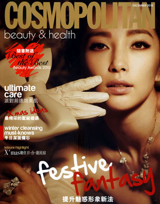 Li Bingbing в Cosmopolitan.