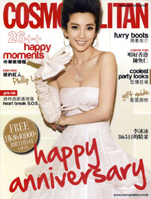 Li Bingbing в Cosmopolitan.