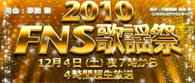 FNS Music Festival 2010.