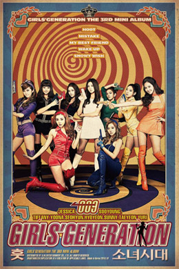 Girls' Generation (SNSD) - Hoot