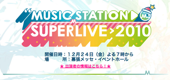 Music Station Super Live 2010