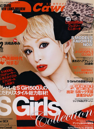 Ayumi Hamasaki в новом SCawaii.