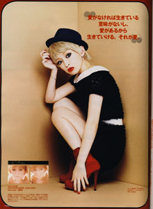Ayumi Hamasaki в новом SCawaii.