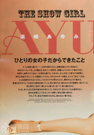 Коронованная Ayumi Hamasaki в журнале VoCE.