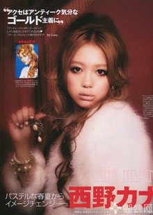 Kana Nishino a la Brigitte Bardot.