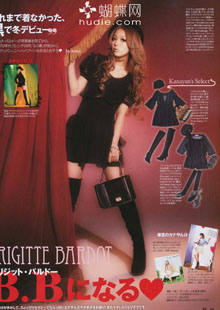 Kana Nishino a la Brigitte Bardot.