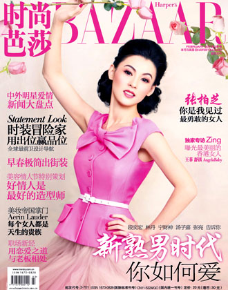 Cecilia Cheung для Harper's Bazaar.