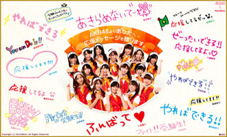 AKB48 для Hotto Motto.