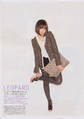 Atsuko Maeda (AKB48) в журнале ar.