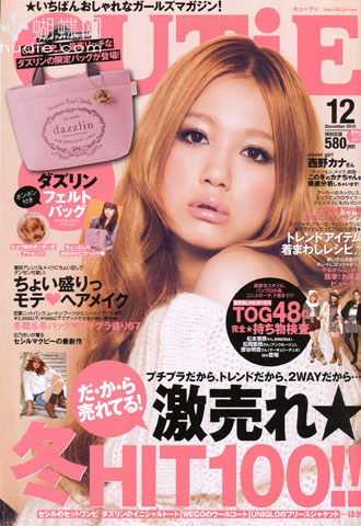 Cutie Kana Nishino.