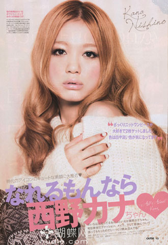 Cutie Kana Nishino.