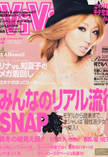Koda Kumi для ViVi.