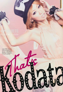 Koda Kumi для ViVi.