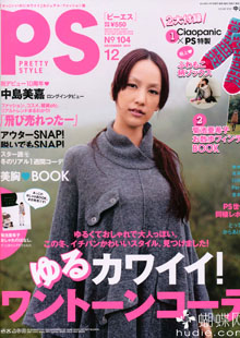 Mika Nakashima для PS.