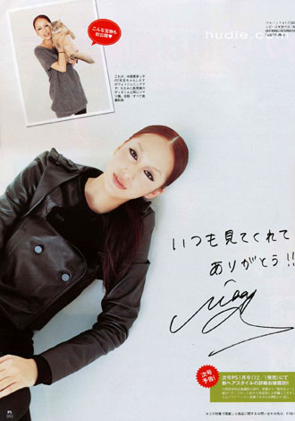 Mika Nakashima для PS.