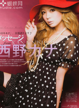 Kana Nishino в Ray.