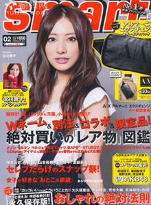 Keiko Kitagawa в Smart.