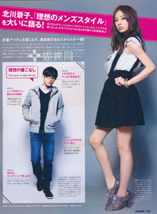 Keiko Kitagawa в Smart.