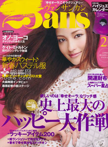 Meisa Kuroki захватила журнал 25ans.