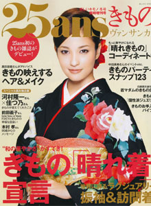 Meisa Kuroki захватила журнал 25ans.