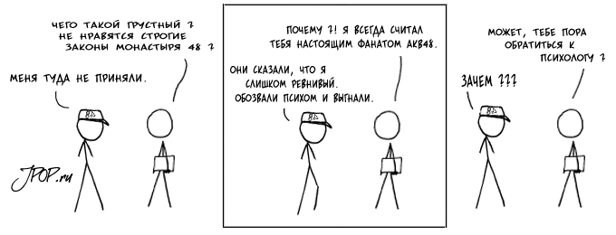 Aziophrenia the Comics: Отвергнутый.