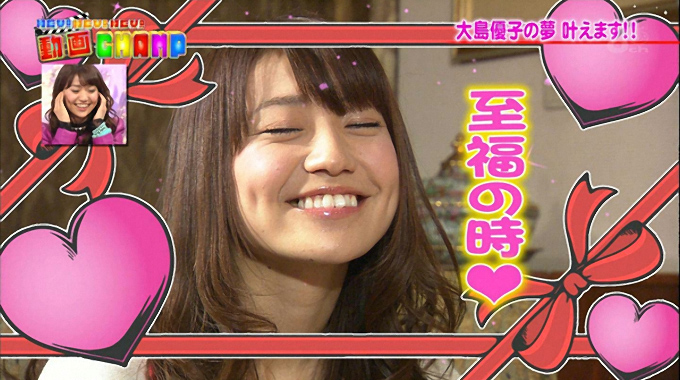 Yuko Oshima и выдающиеся холмы сестер Kano.